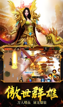 传奇1.80战神合击