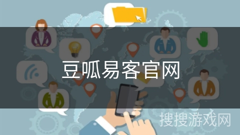 豆呱易客官网 豆呱易客官网