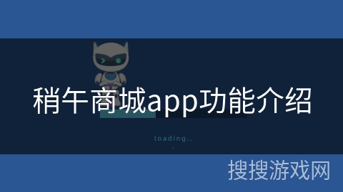 稍午商城app功能介绍