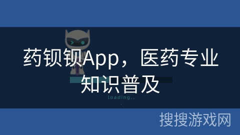 药钡钡App,医药专业知识普及 药钡钡App,医药专业知识普及