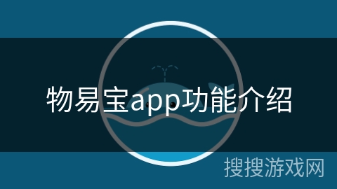 物易宝app功能介绍