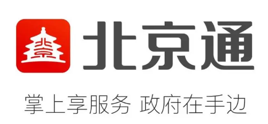 《北京通》介绍