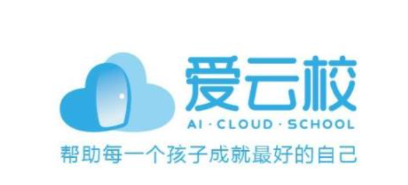 《爱云校好分数阅卷平台》介绍