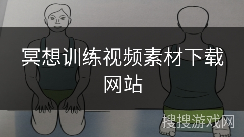 冥想训练视频素材下载网站