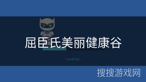屈臣氏美丽健康谷