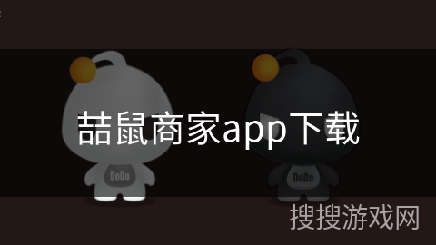 喆鼠商家app下载