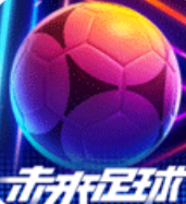 未来足球