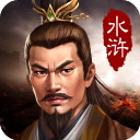 水浒宋江传 