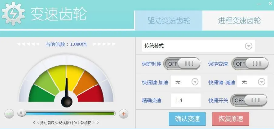 《变速齿轮下载》介绍