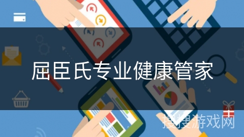 屈臣氏专业健康管家