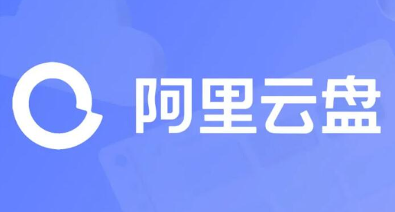 《阿里云盘资源搜索引擎》介绍