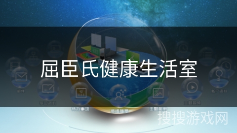 屈臣氏健康生活室