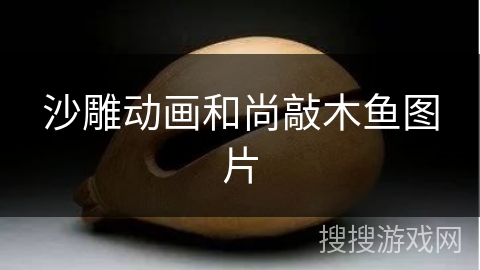 沙雕动画和尚敲木鱼图片