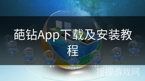 葩钻App下载及安装教程