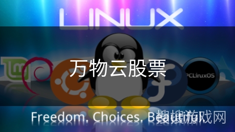 万物云股票 万物云股票