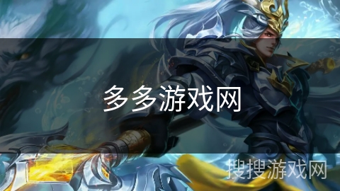 多多游戏网
