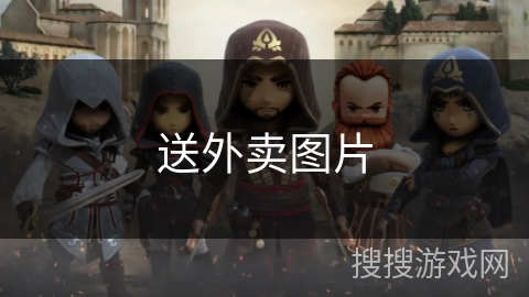 送外卖图片