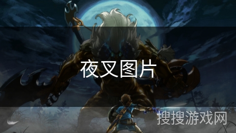 夜叉图片 夜叉图片
