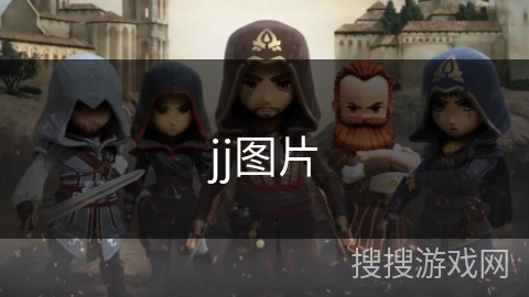 jj图片