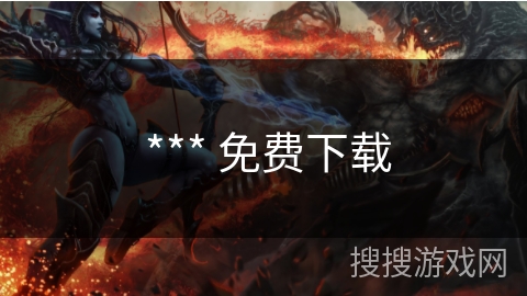  *** 免费下载