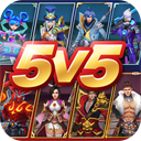 王者别嚣张5v5单机版  