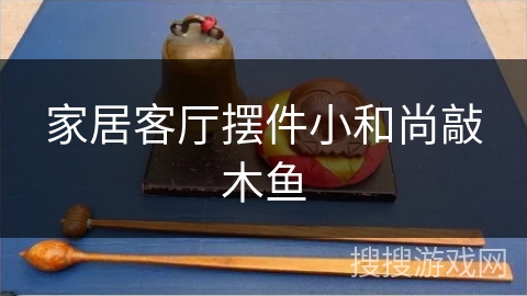 家居客厅摆件小和尚敲木鱼