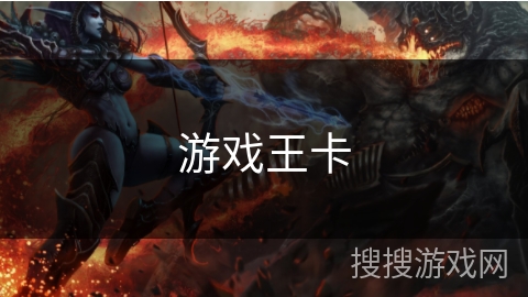 游戏王卡