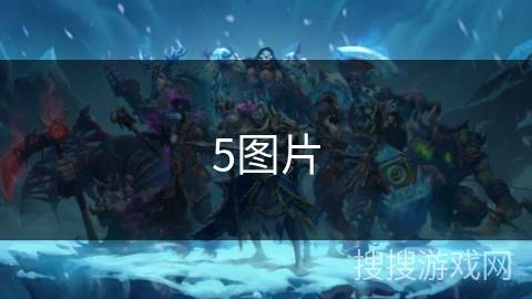 5图片