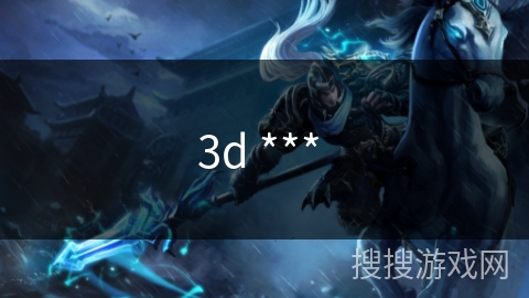 3d *** 