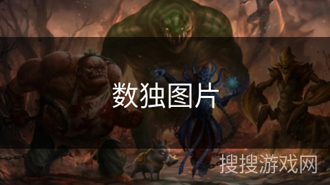 数独图片