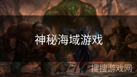 神秘海域游戏
