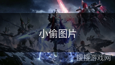 小偷图片 小偷图片