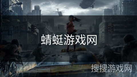 蜻蜓游戏网 蜻蜓游戏网