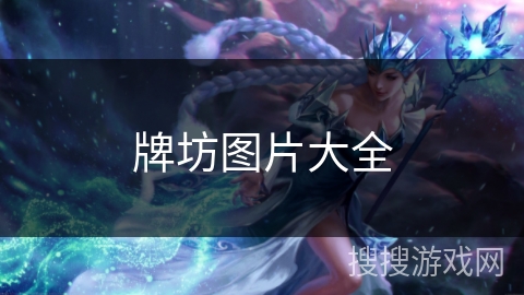 牌坊图片大全 牌坊图片大全