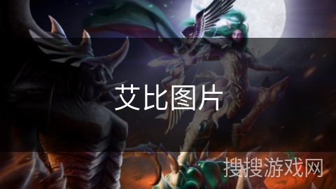 艾比图片 艾比图片
