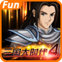 三国大时代4手游