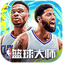 NBA篮球大师九游版