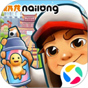 地铁跑酷华为版最新版