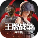王牌战争小米版
