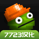 甜瓜游乐场18.0版