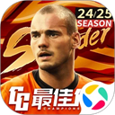 最佳11人应用宝版