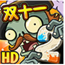 植物大战僵尸2全植物5阶破解版 