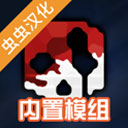 G沙盒仇恨中文版