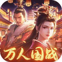 执剑江湖折扣版