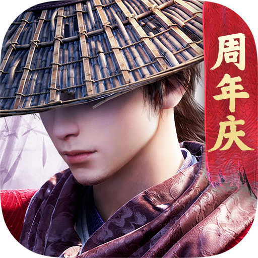 画江湖之不良人3手游