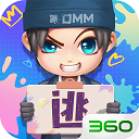 逃跑吧少年360版