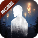 明日之后无敌版 