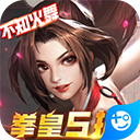 全明星激斗折扣端 