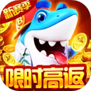 捕鱼大世界3d版最新版