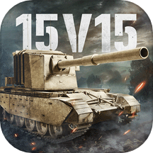 坦克连腾讯版